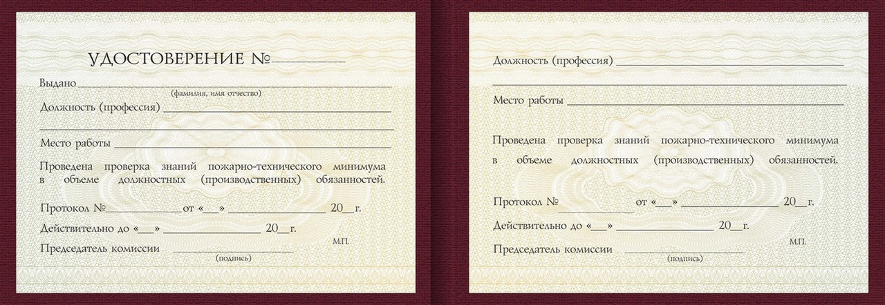 Удостоверение Наладчика оборудования в производстве металлических канатов, сеток, пружин, щеток и цепей