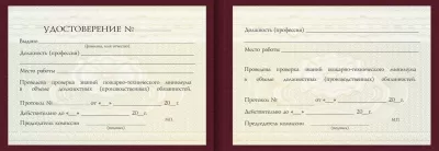 Удостоверение Горнорабочего у экскаваторов, отвальных мостов и отвалообразователей